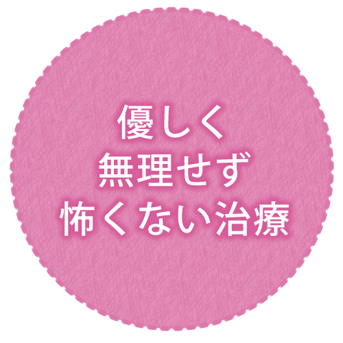 小児歯科｜【宝塚市の歯医者】歯科・小児歯科・こどもの小児矯正はとがわ歯科クリニック│売布・ダイエー宝塚中山店