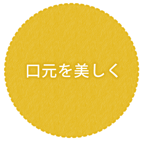 小児歯科｜【宝塚市の歯医者】歯科・小児歯科・こどもの小児矯正はとがわ歯科クリニック│売布・ダイエー宝塚中山店