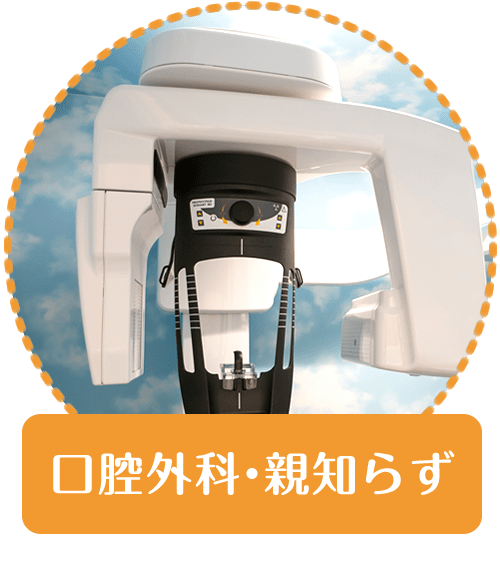 歯周病｜【宝塚市の歯医者】歯科・小児歯科・こどもの小児矯正はとがわ歯科クリニック│売布・ダイエー宝塚中山店