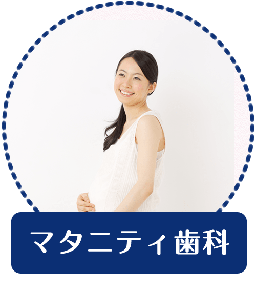 入れ歯｜【宝塚市の歯医者】歯科・小児歯科・こどもの小児矯正はとがわ歯科クリニック│売布・ダイエー宝塚中山店