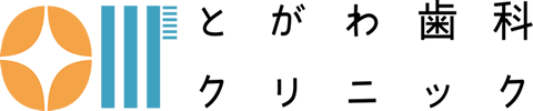 【宝塚市の歯医者】歯科・小児歯科・こどもの小児矯正はとがわ歯科クリニック│売布・ダイエー宝塚中山店