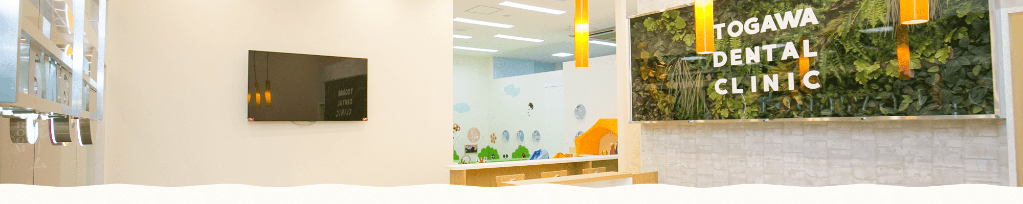 ごあいさつ｜【宝塚市の歯医者】歯科・小児歯科・こどもの小児矯正はとがわ歯科クリニック│売布・ダイエー宝塚中山店