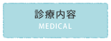 診療案内｜【宝塚市の歯医者】歯科・小児歯科・こどもの小児矯正はとがわ歯科クリニック│売布・ダイエー宝塚中山店